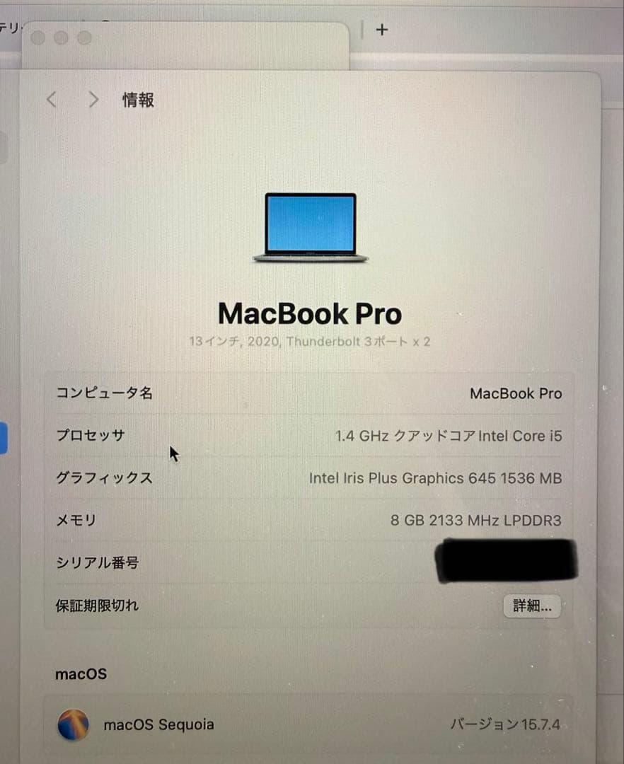 MacBookPro13インチ2020 Corei5 8GB SSD256GB