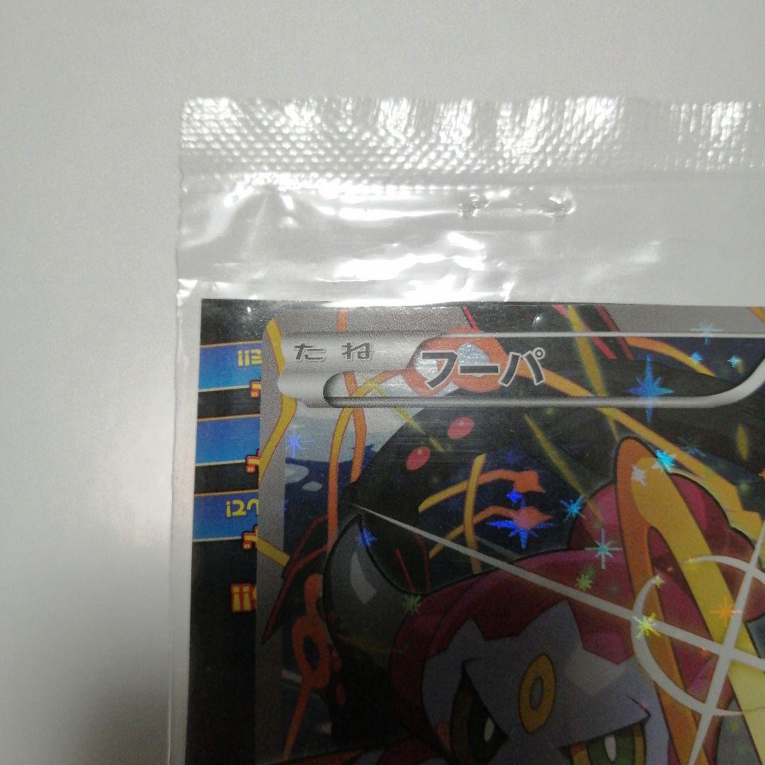 ポケモンカード　フーパ　未開封　プロモ　映画　特典