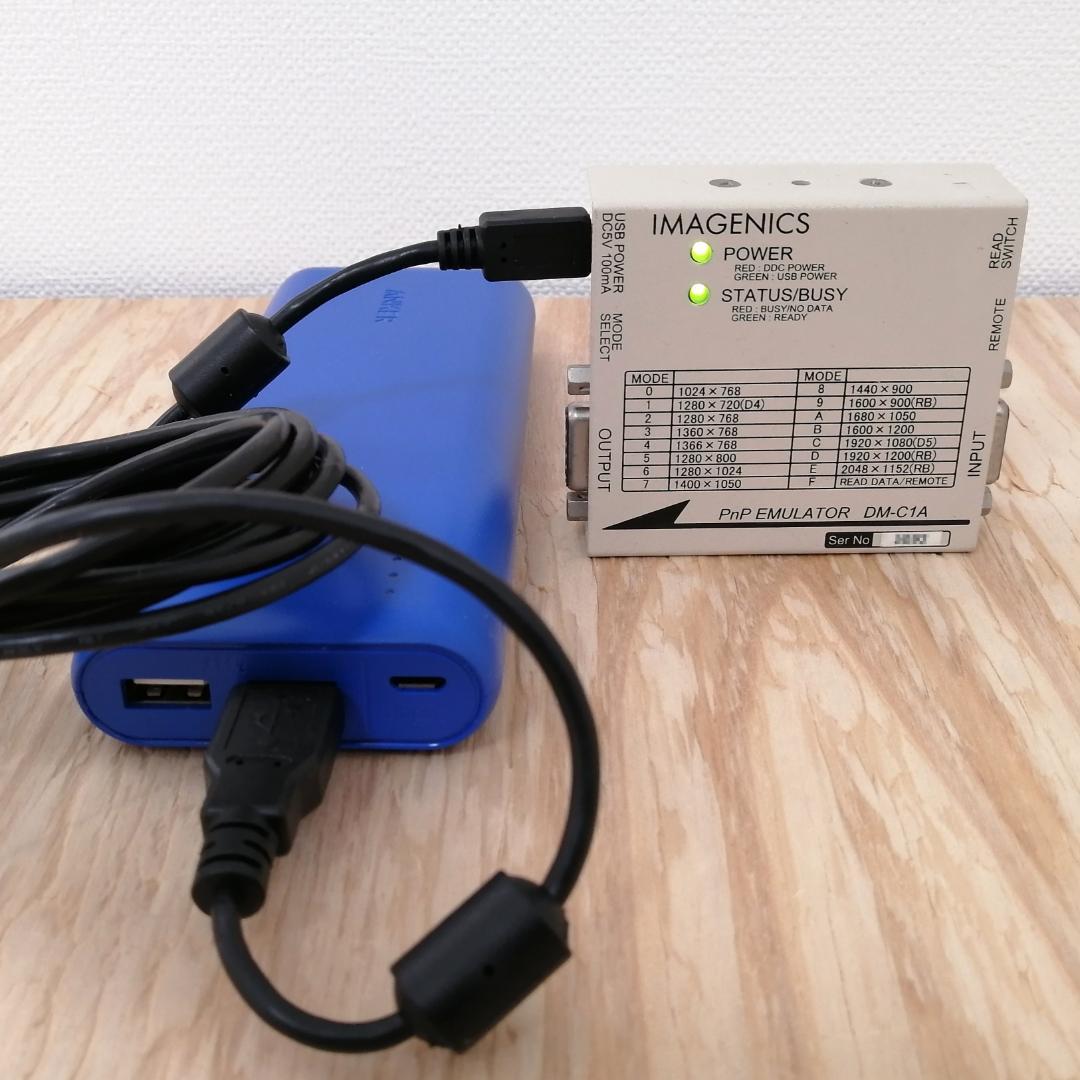イメージニクス DM-C1A プラグアンドプレイエミュレーター