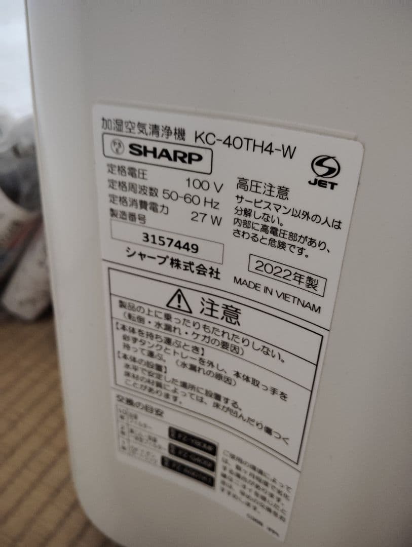 SHARP 空気清浄機 KC-40TH4-W