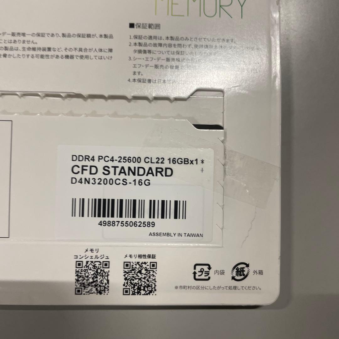 未使用CFD販売 DDR4-3200 ノート用メモリ
