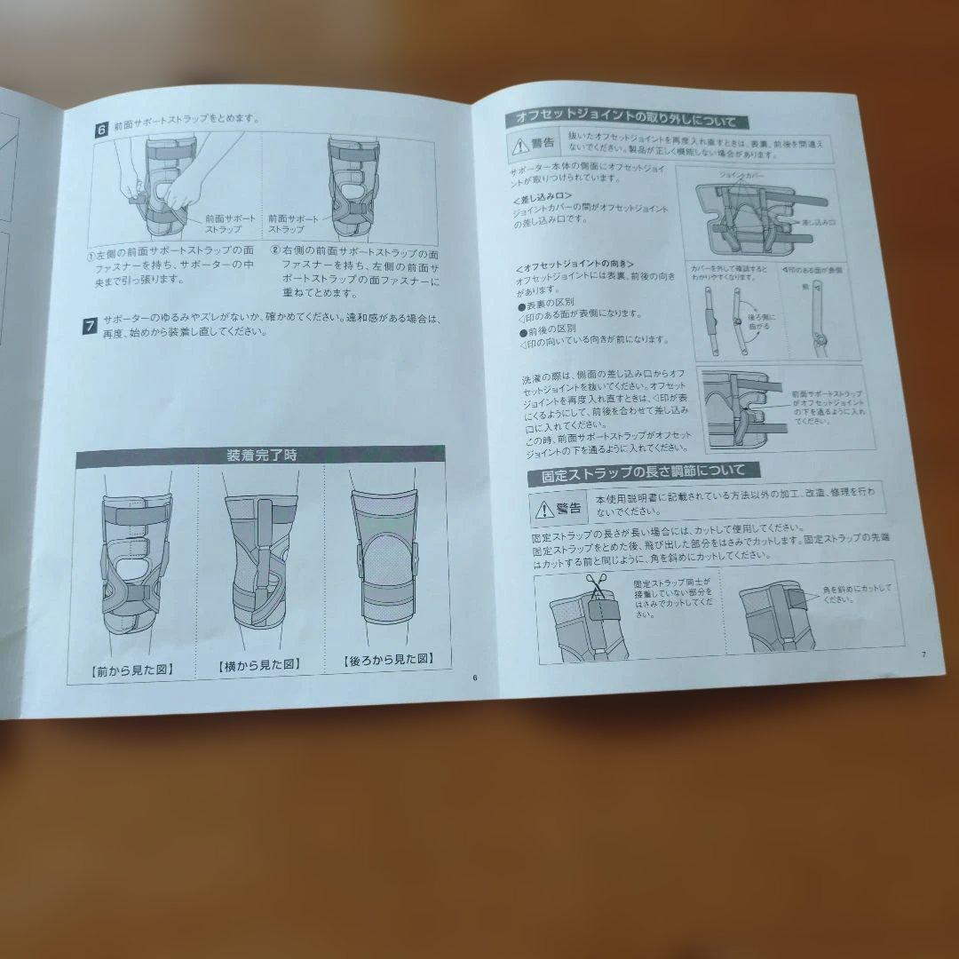 エクスエイドACL/足用サポーターサイズLL