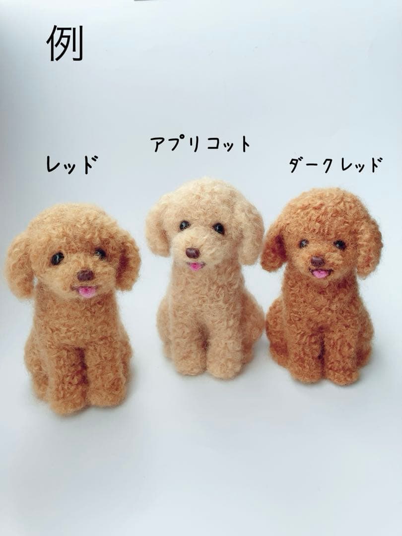 トイプードルブローチ&お座りトイプードル★羊毛フェルト