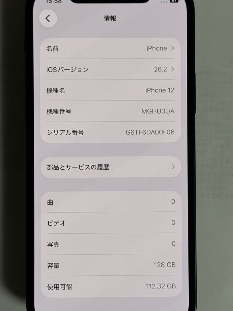 [1039] iPhone 12 128GB ブラック　SIMフリー