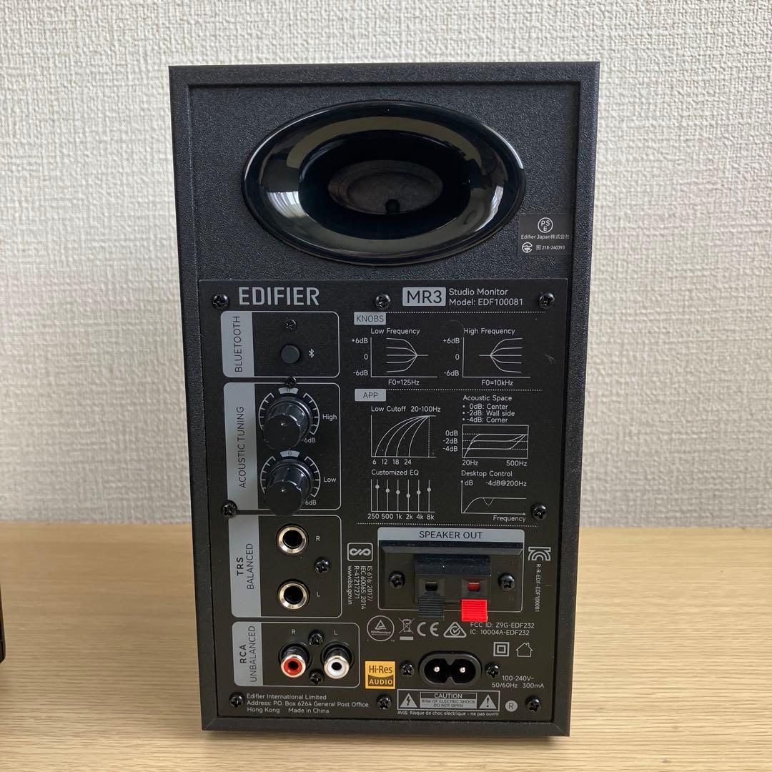 極美品【EDIFIER MR3】スタジオモニター スピーカー