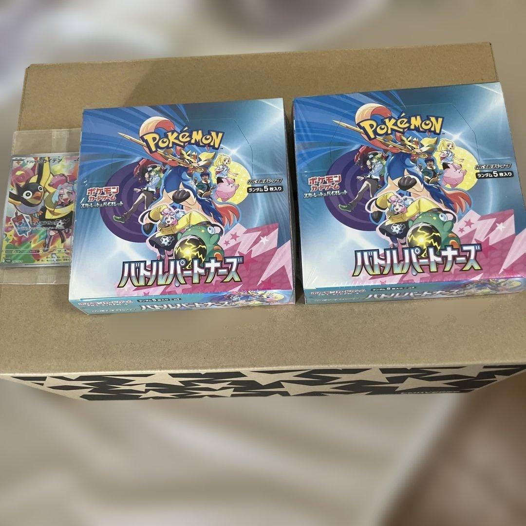 バトルパートナーズシュリンク付き2BOX