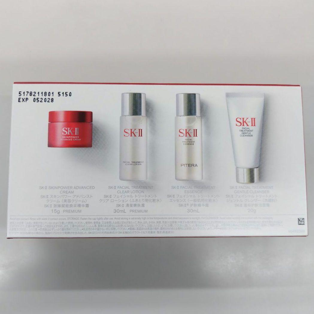 SK-II ピテラエッセンシャルトラベルキット【2525】MD