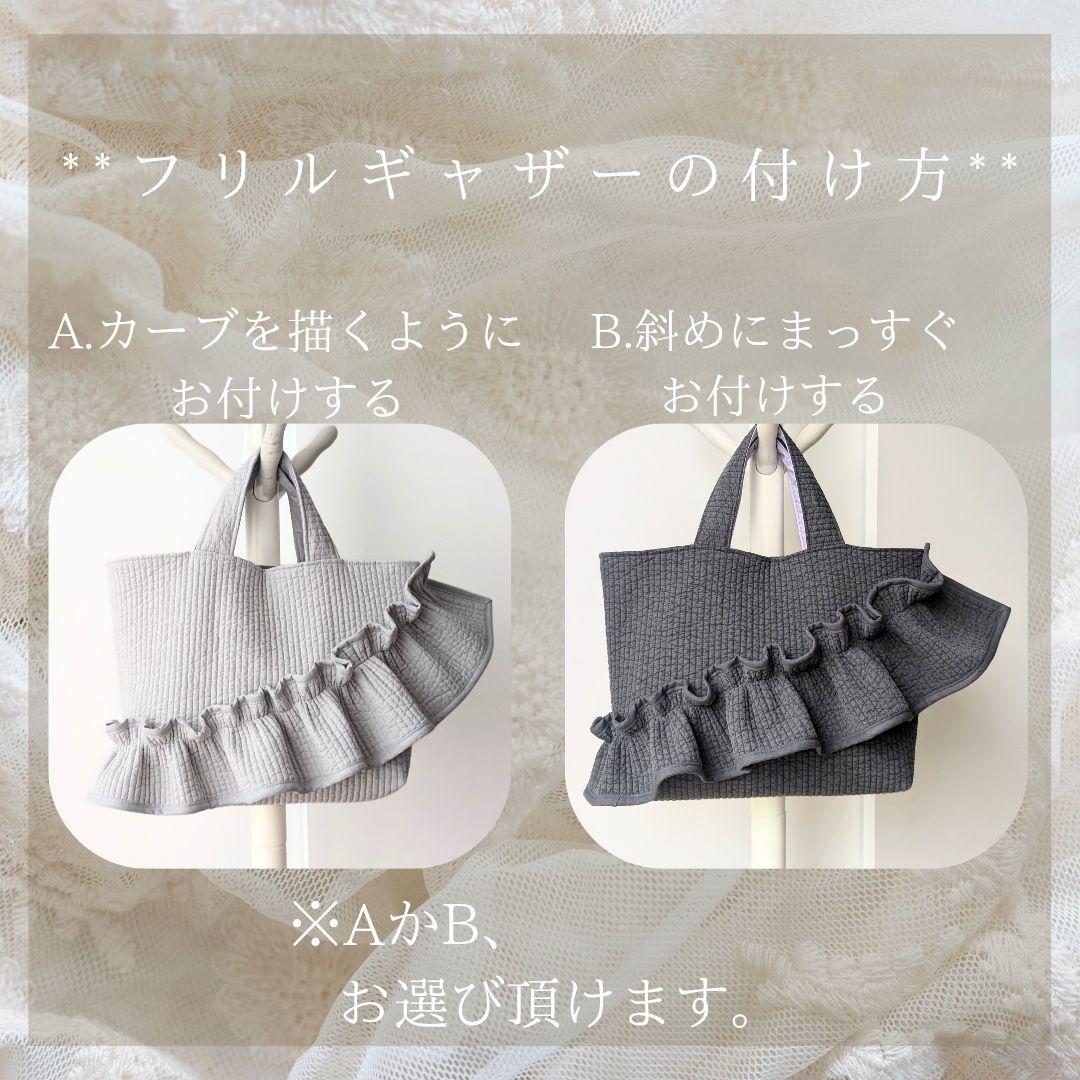 Ha-M-R ヌビバッグ フリル ヌビトートバッグ マザーズバッグ A4