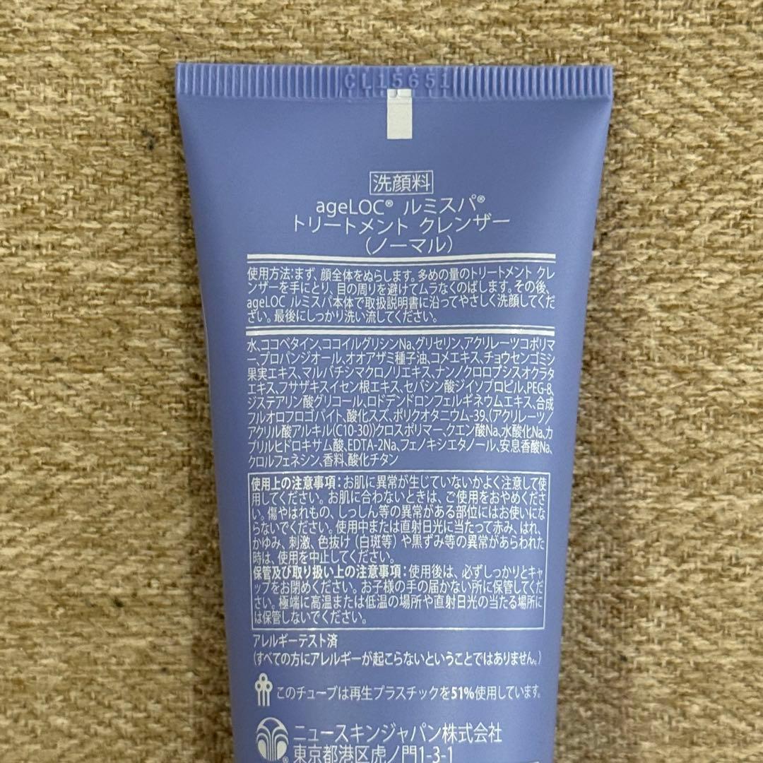 たまご♡2個⭐︎ルミスパクレンザー (ノーマル) ✨️ニュースキン新品未開封