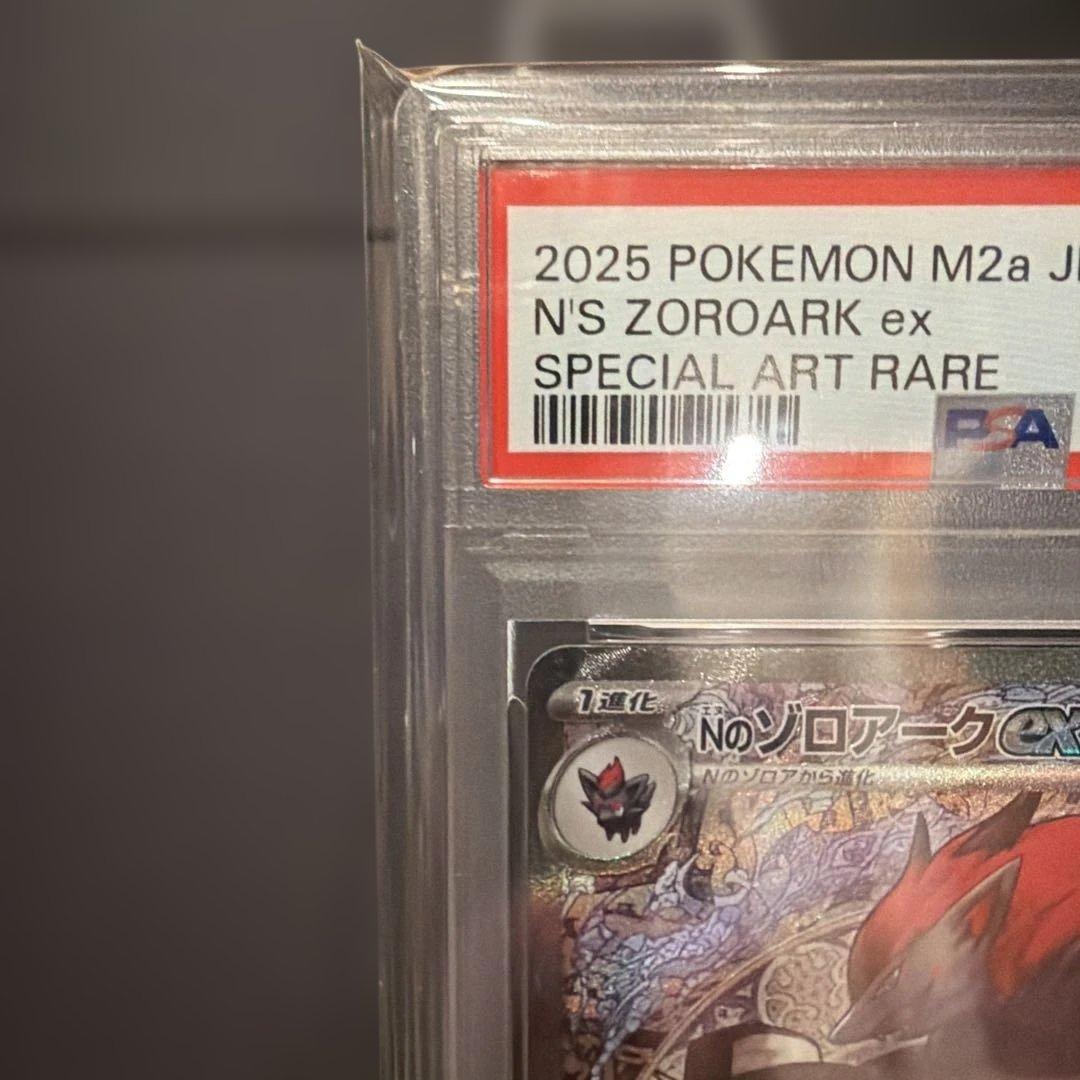 ポケモンカード　Nのゾロアークex SAR 242 PSA10