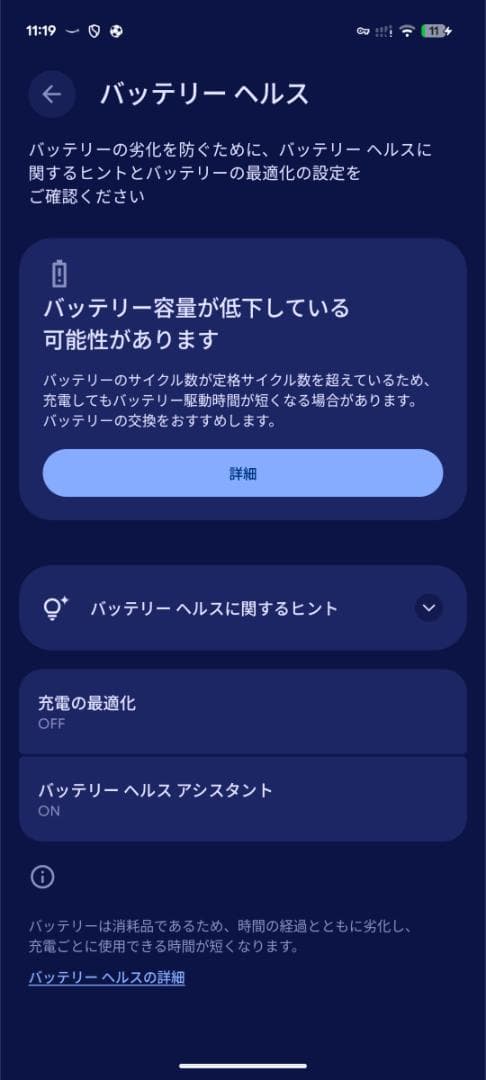 Google Pixel 7 128GB SIMフリー