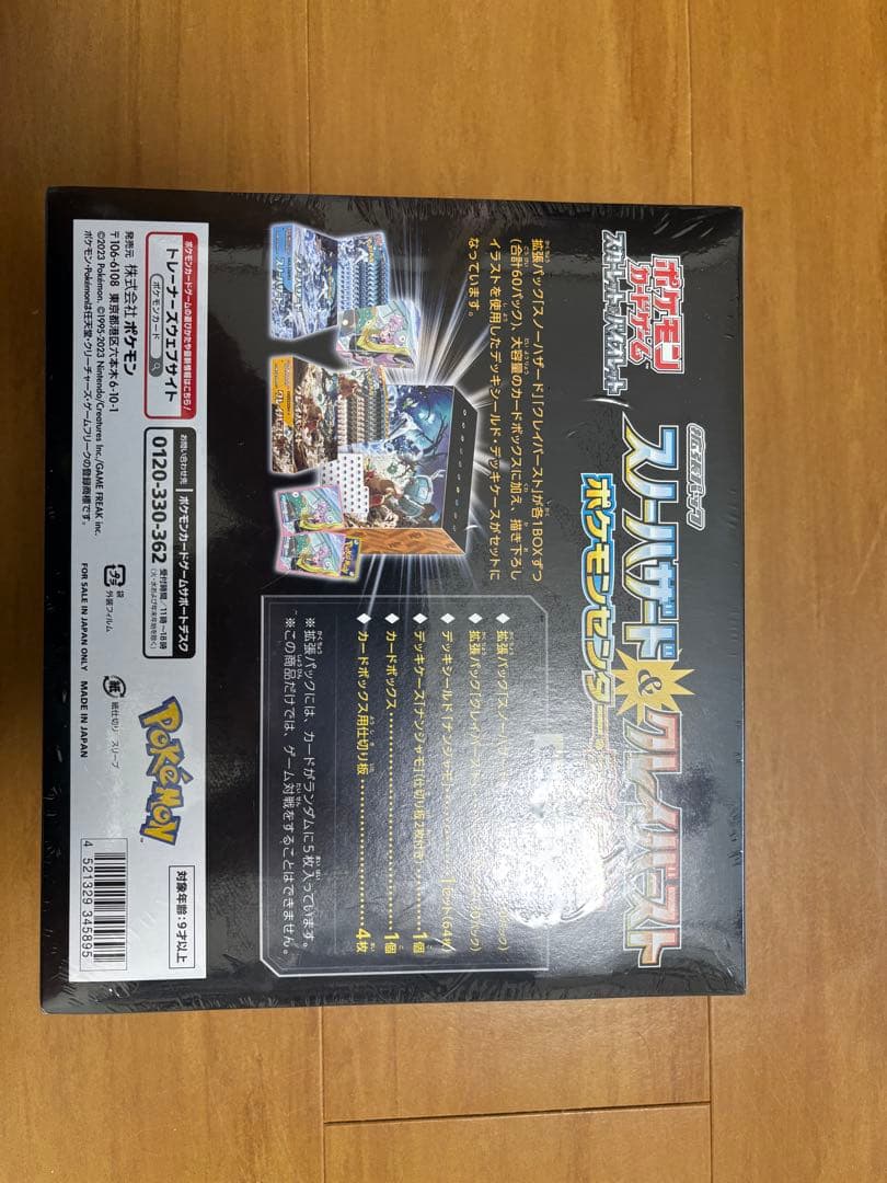 スノーハザード＆クレイバースト ポケモンセンター・ジムセット