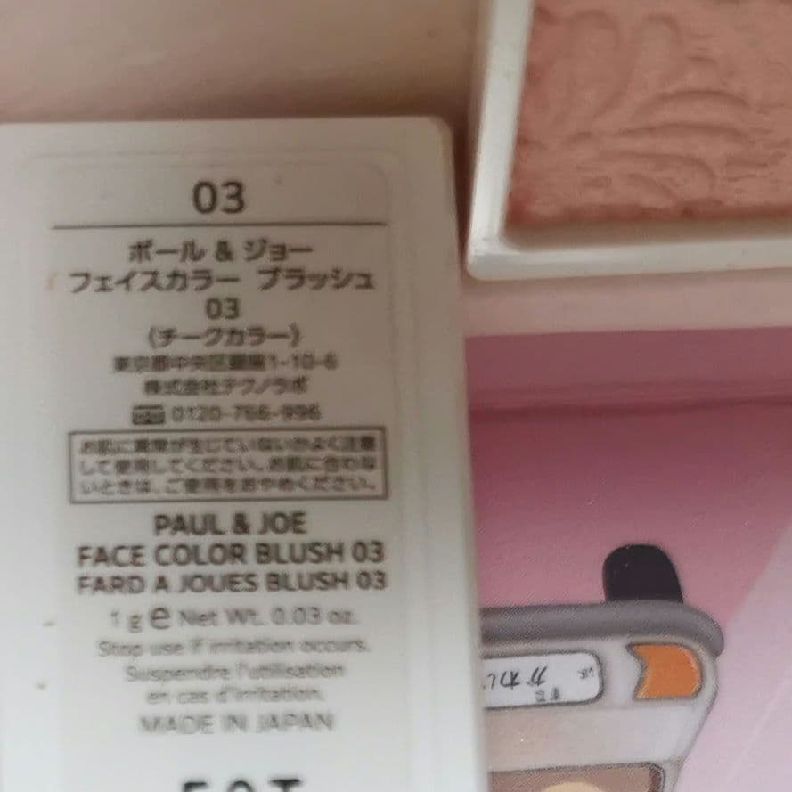 PAUL&JOE(ポール&ジョー ) フェイスカラーブラッシュ、コンパクトセット