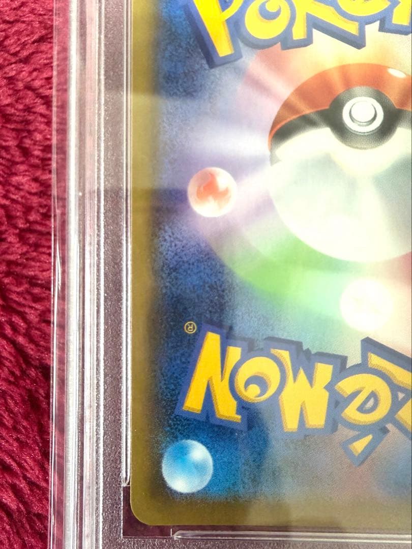 アローラの仲間たち psa10