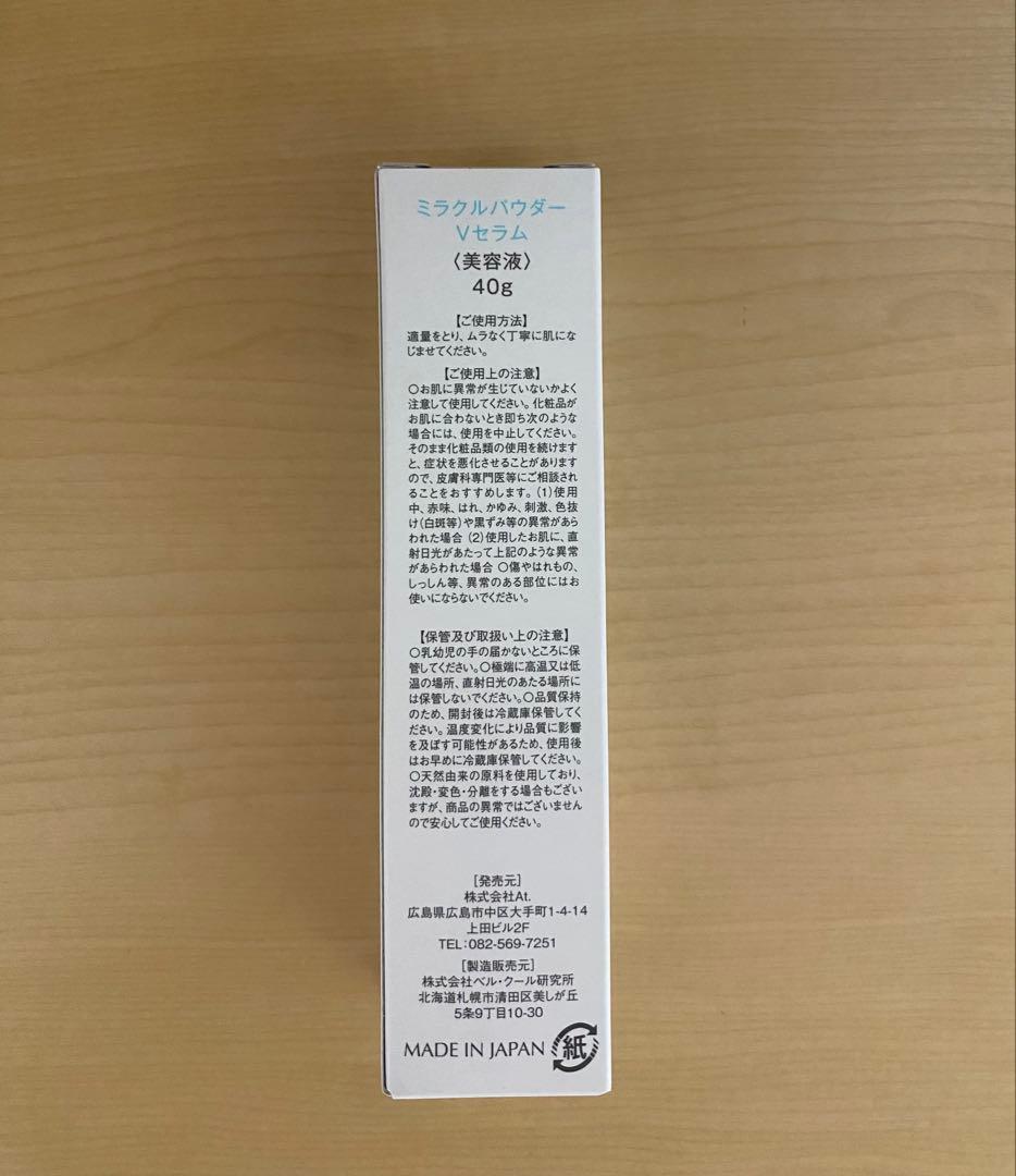 美容液 At. Miracle Power V Serum 40g