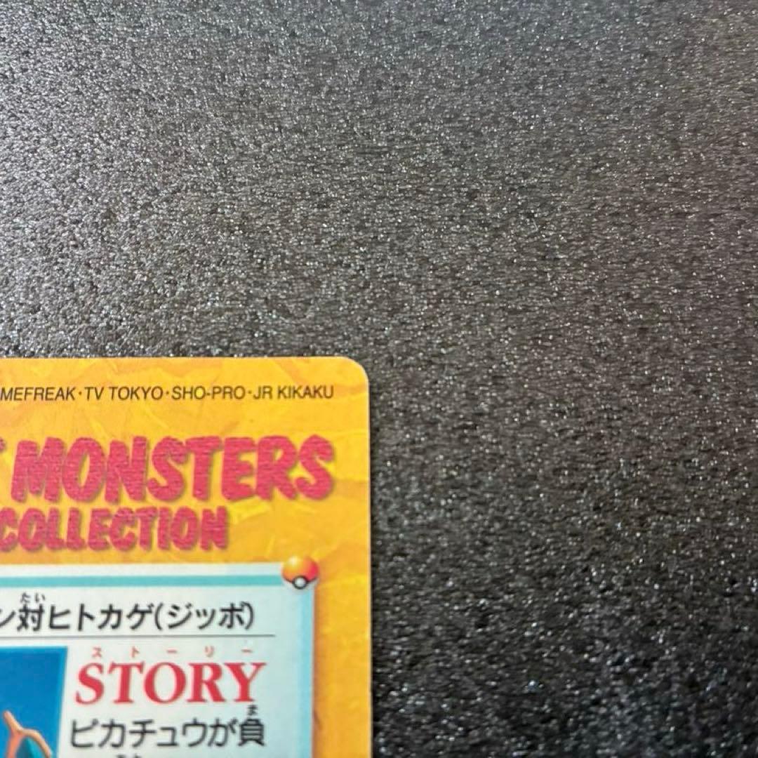 ポケモン　アニメコレクションNO.186 リザードン 対 ヒトカゲ