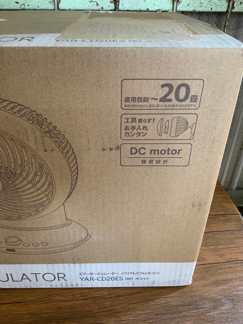 新品未使用箱不良　山善　洗えるサーキュレーター YAR-CD20ES（W）