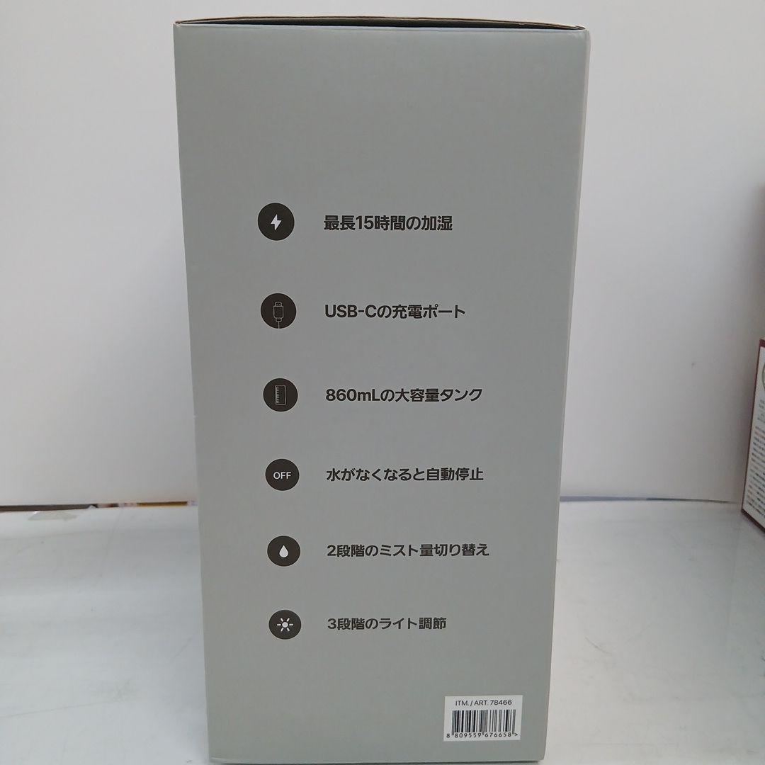 HM666 HOMID H6 コードレスデスク加湿器 2個入り