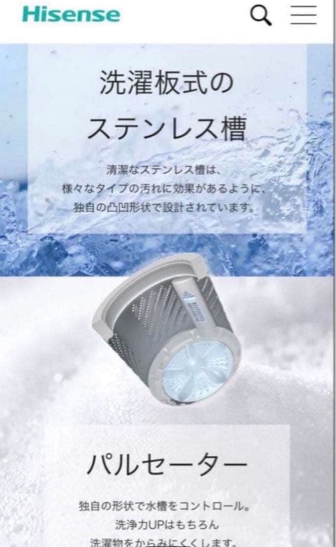 2018年式 7.5kg Hisense 洗濯機 HW-G75A
