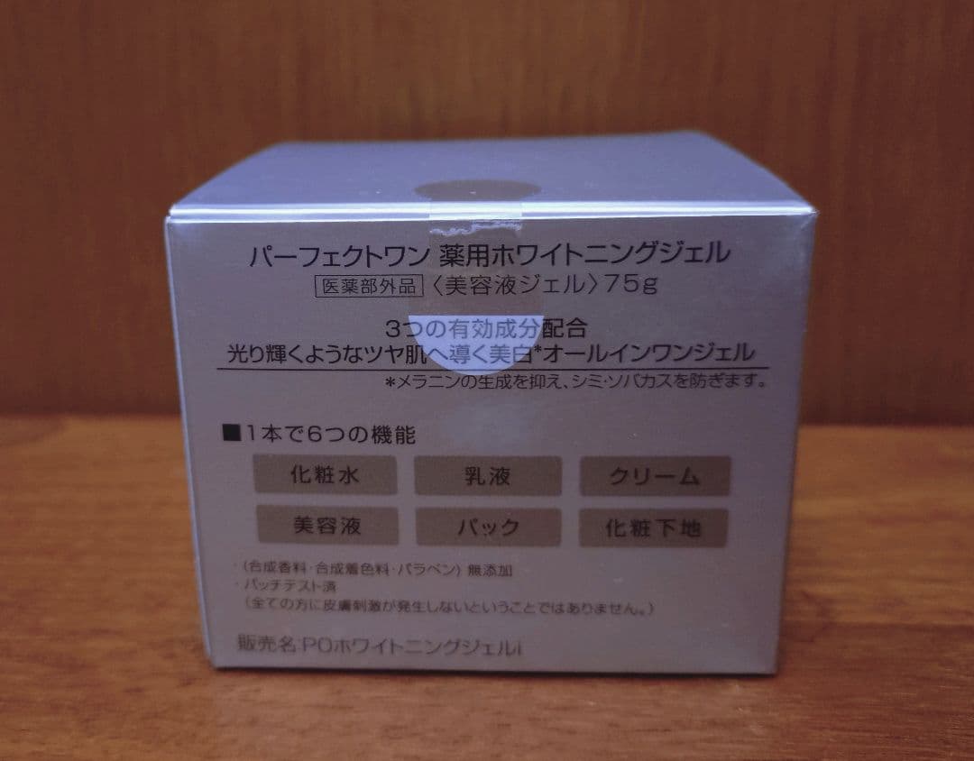 パーフェクトワン 4種 セット