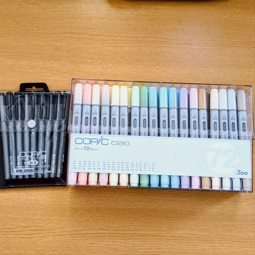 COPIC ciao 72色セット