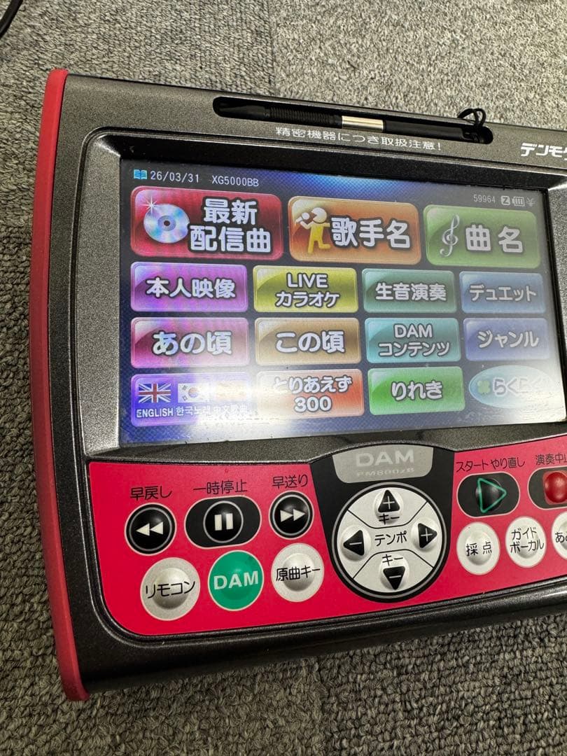第一興商 DAM デンモク PM800zB デンモクセット