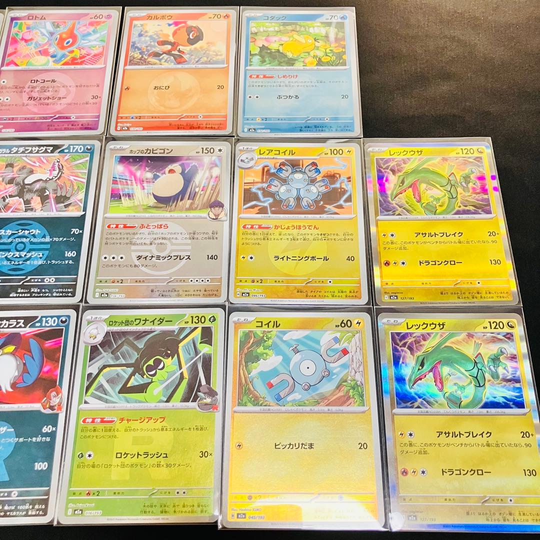 【最終値下げ】ポケカ引退品 62枚 匿名配送