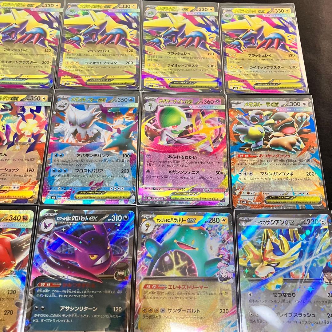 【最終値下げ】ポケカ引退品 62枚 匿名配送