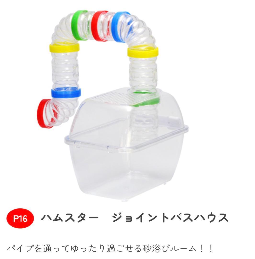 《送料込み》ルーミィ60 グランスペース+ジョイントバスハウス+タワーセット