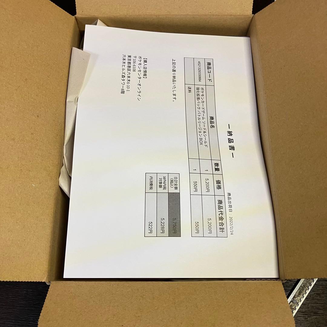 バトルリージョン　新品未開封BOX シュリンク付き