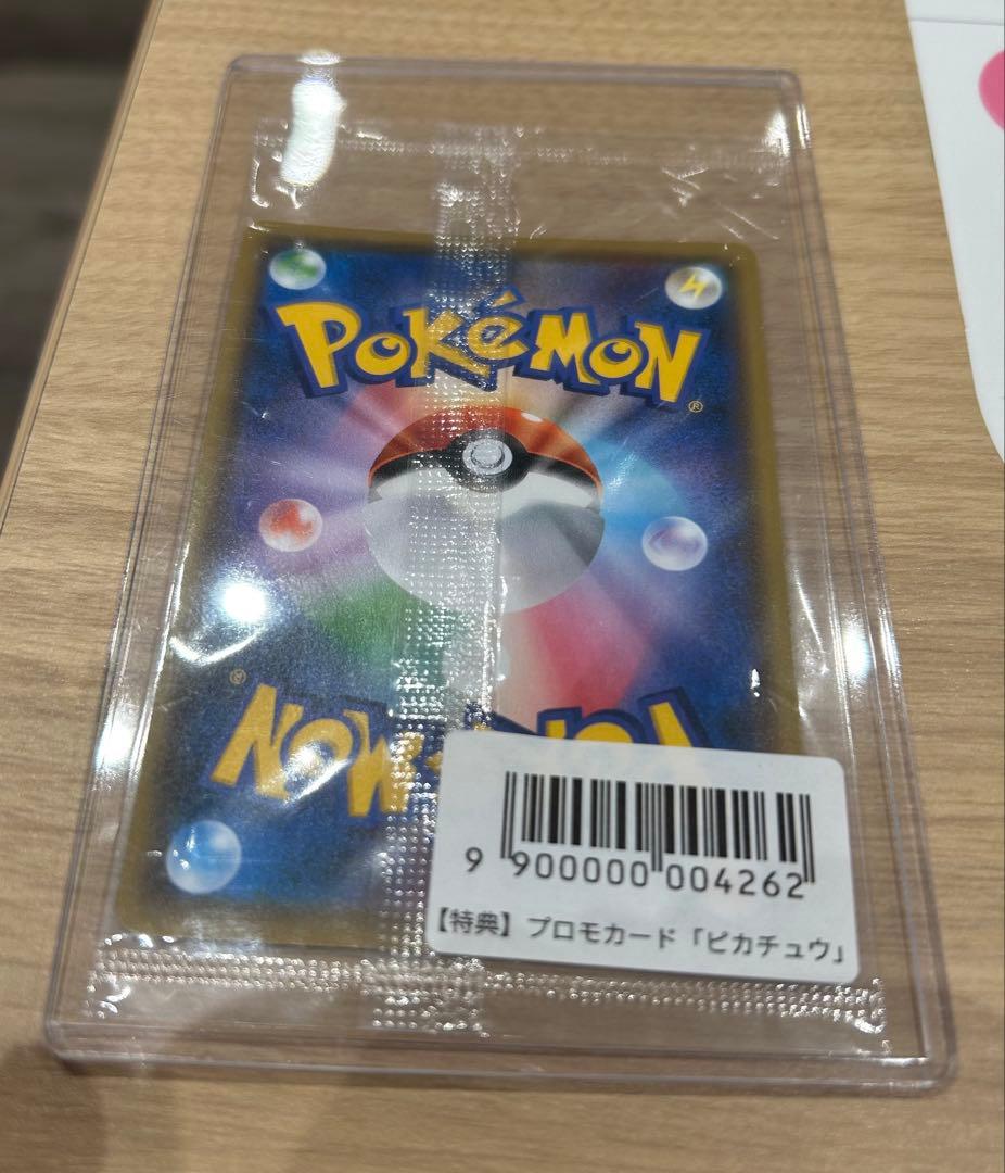 【未開封】ポケモンカード　長場雄　ピカチュウ　YU NAGABA