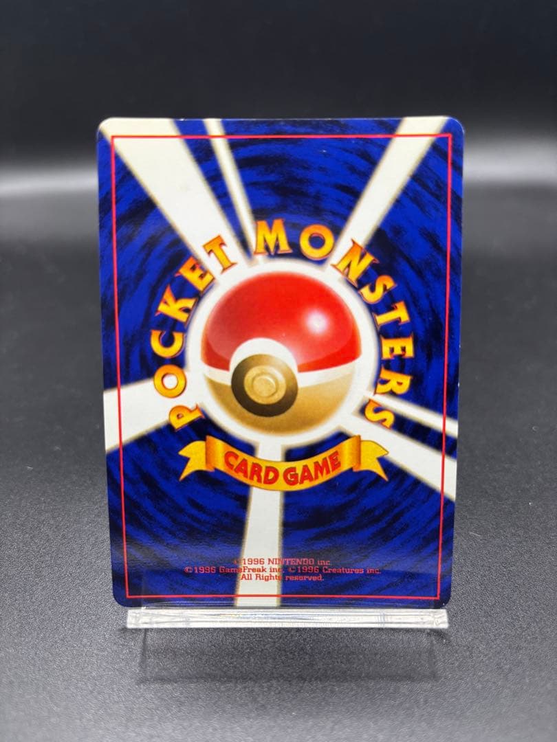 【旧裏】ポケモンカード エリカのピクシー ★ジム拡張第1弾 リーダーズスタジアム