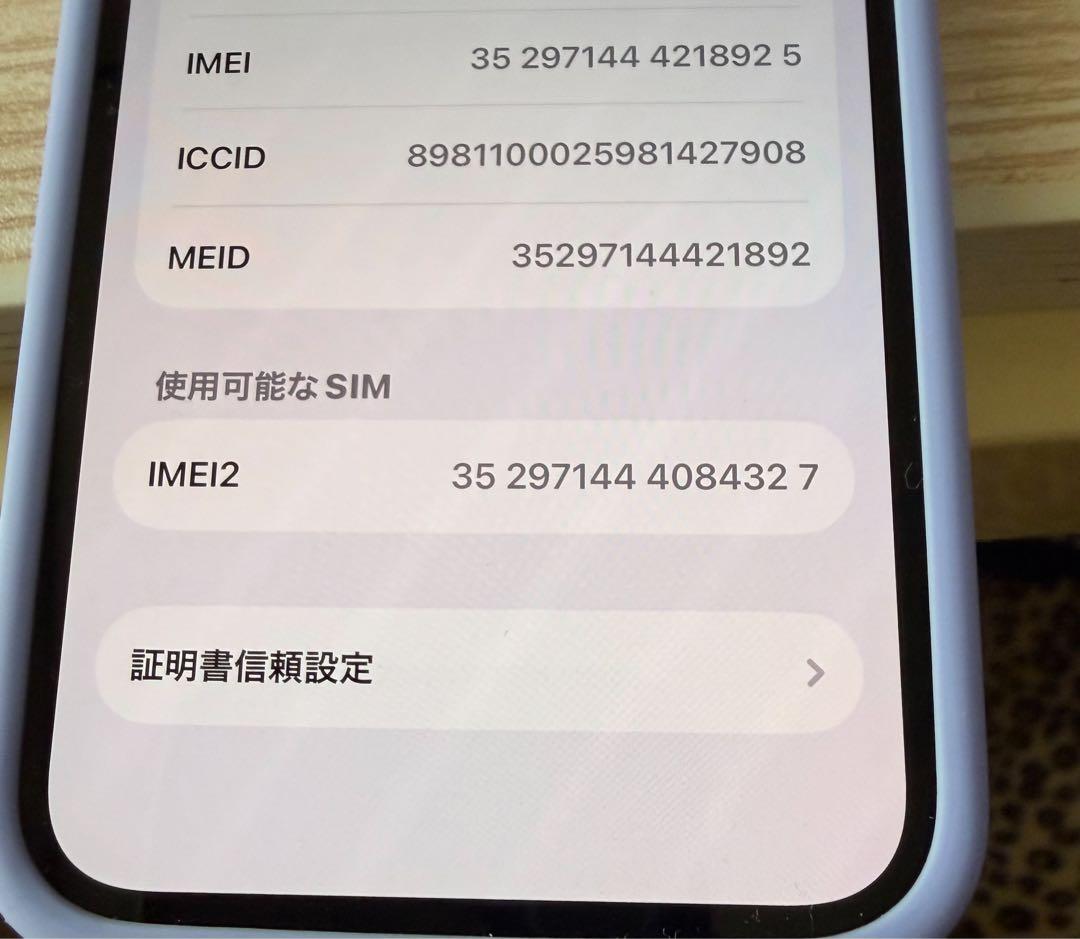 Apple iPhone 13 mini ブラック 中古品 ケース付き