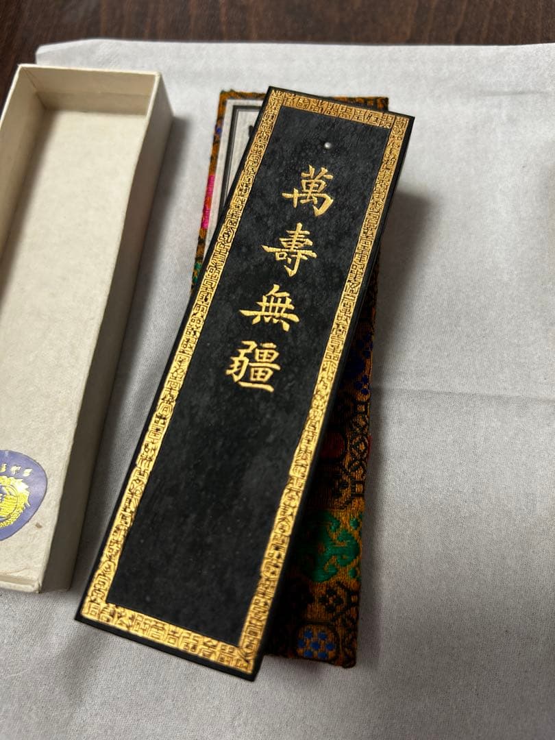 書道中国墨 合計4点　鉄斎翁書画宝墨　胡開文　薇州曹素功　青墨 唐墨未使用品3点