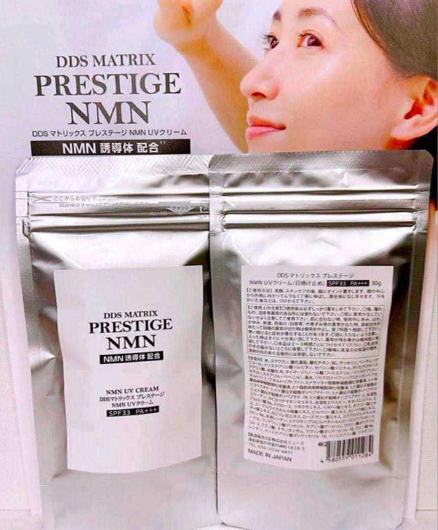 DDS マトリックス プレステージ NMN UVクリーム30g SPF33 ２本