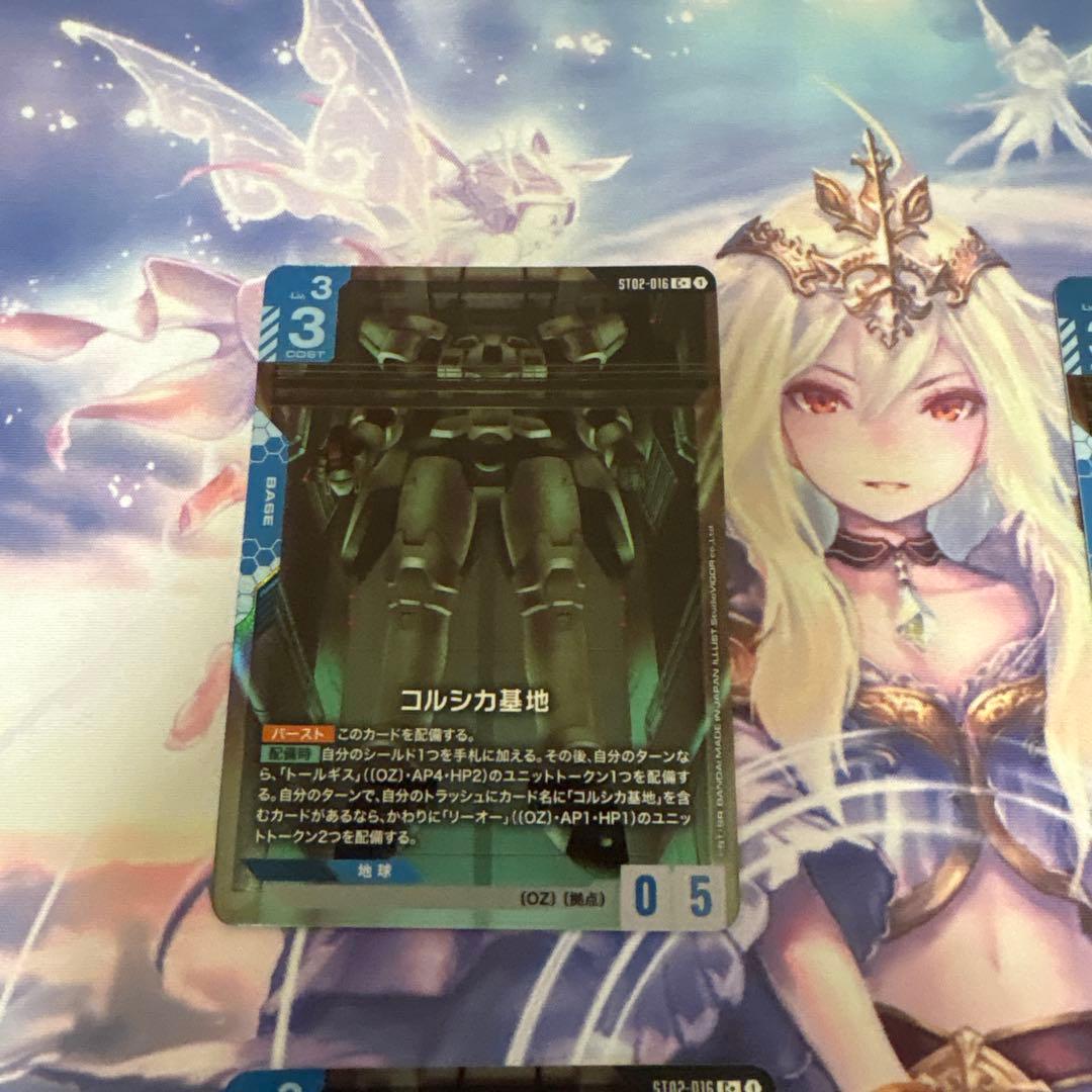 コルシカ基地パラレル4枚セット　ガンダムカードゲーム