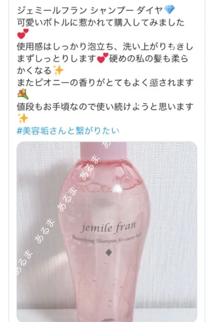 新品 ジェミールフラン シャンプートリートメント ポンプセット ミルボン