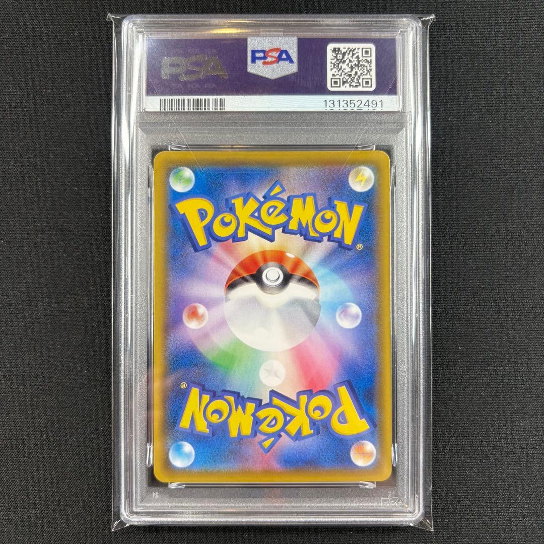 【PSA10】レックウザVMAX RRR/Rayquaza