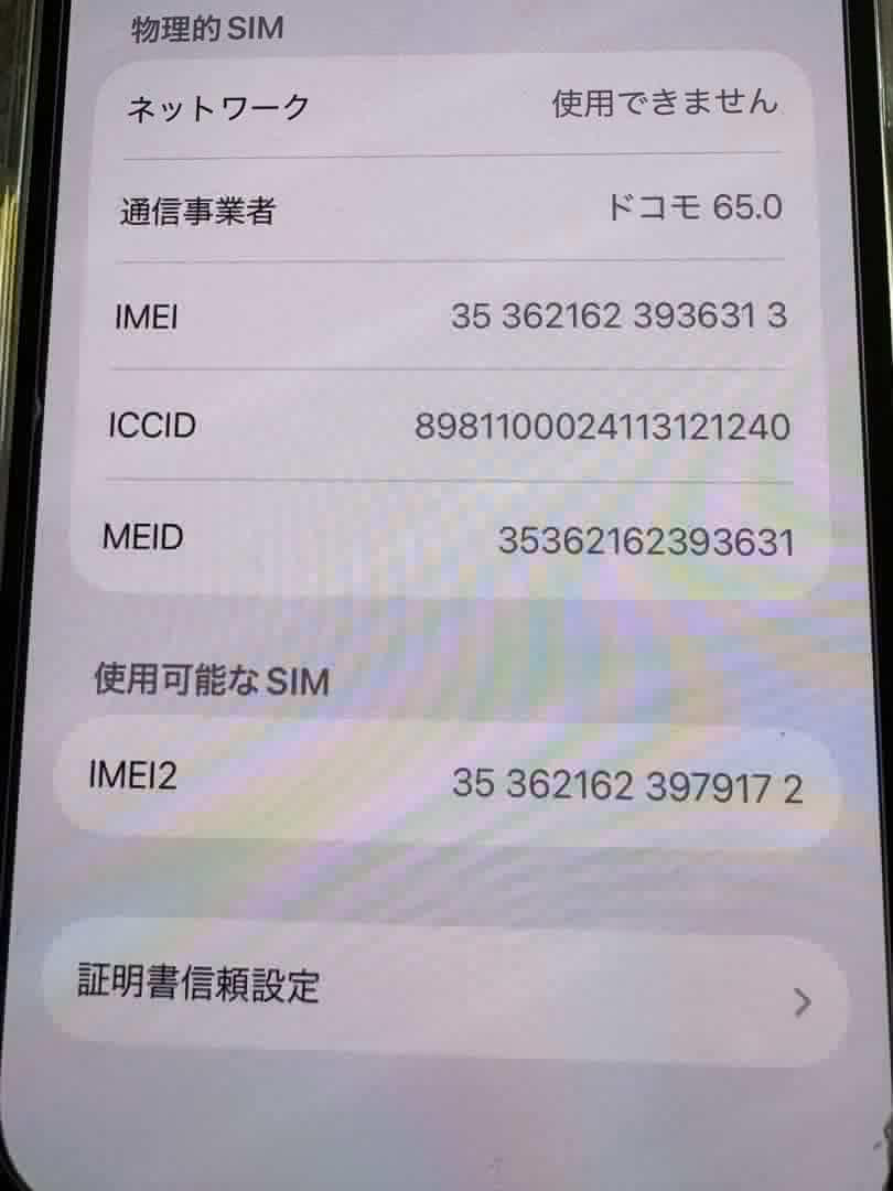 iPhone13 512GB スターライト