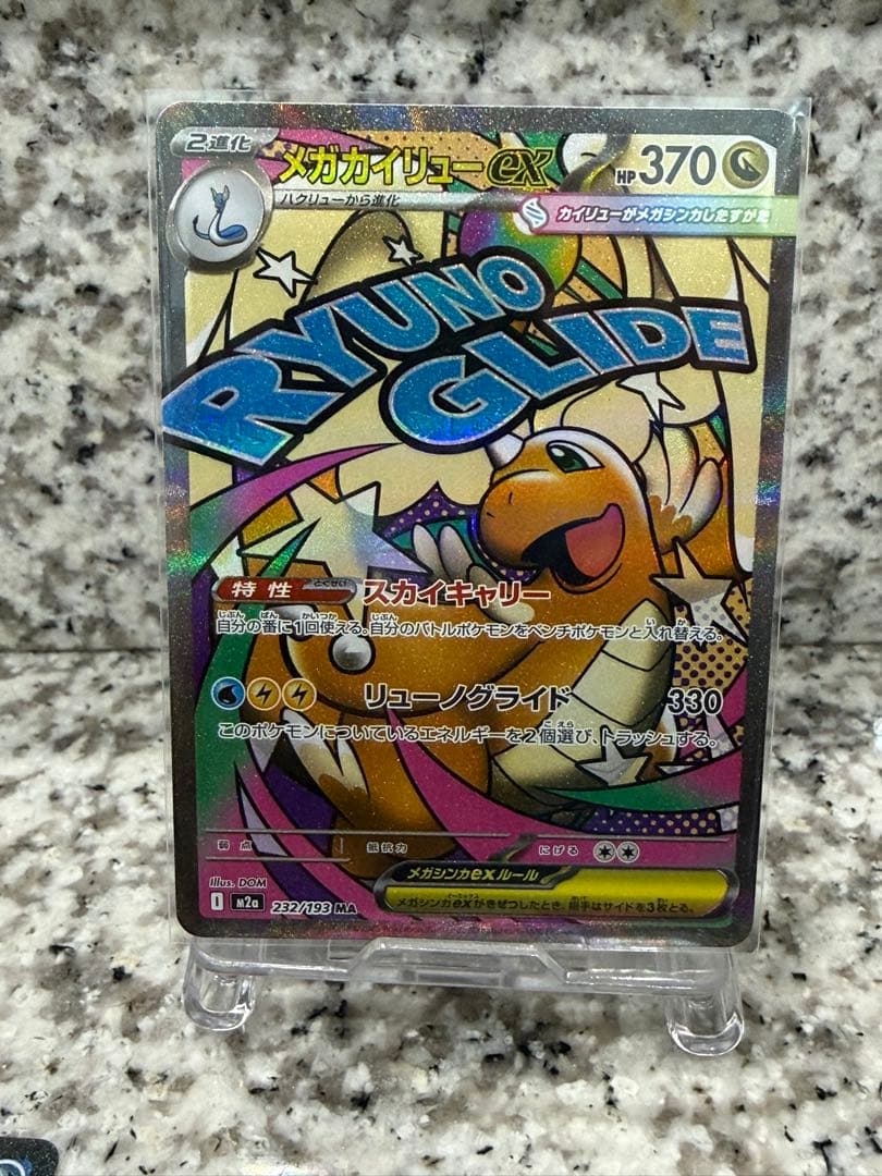 p*o様 ポケモンカードMA10枚コンプリート美品セット