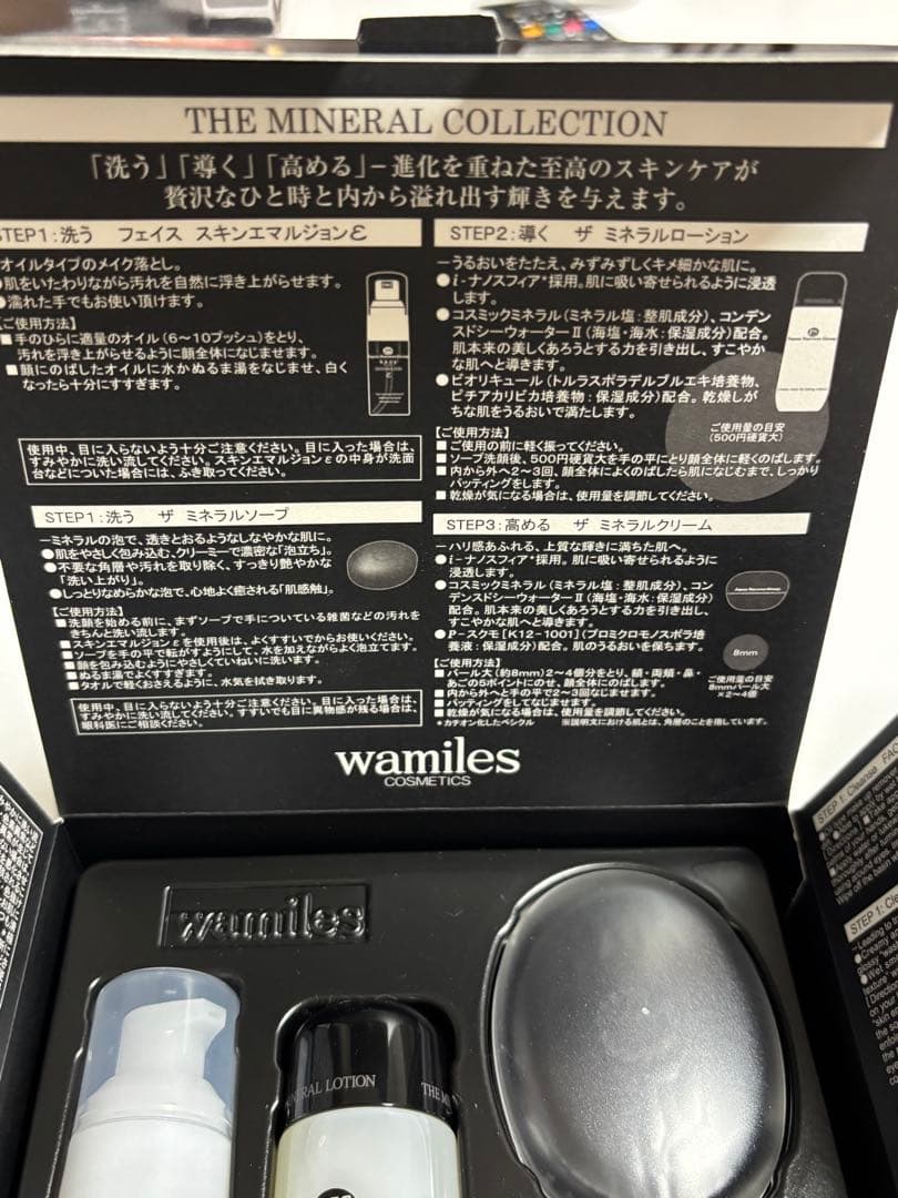 ワミレス　ザ　ミネラルコレクション　プレゼント付き
