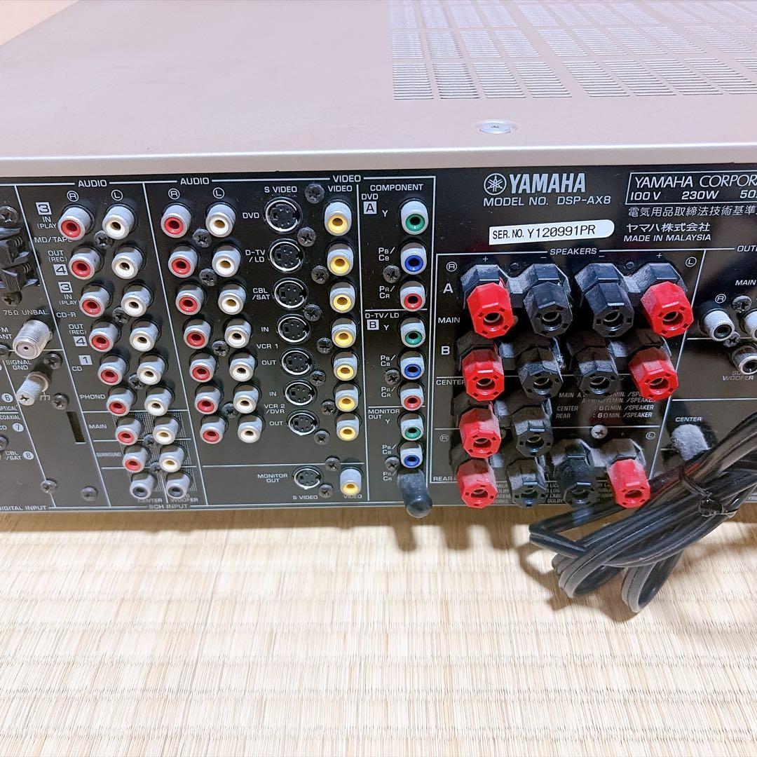 ✨良品✨ヤマハ DSP-AX8 AVアンプ　ホームシアター　サラウンド 音響