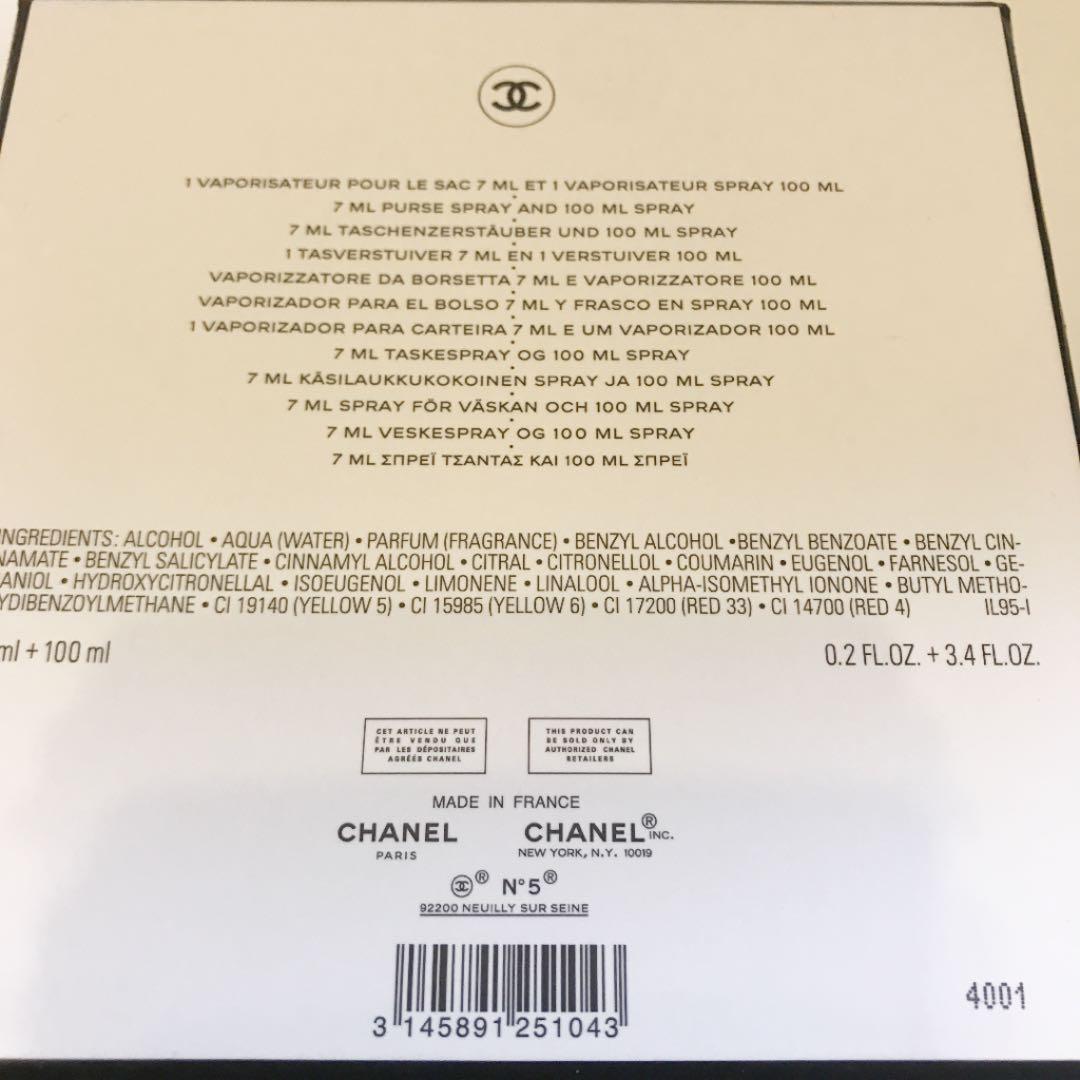 CHANEL シャネル 香水　新品　未使用　未開封