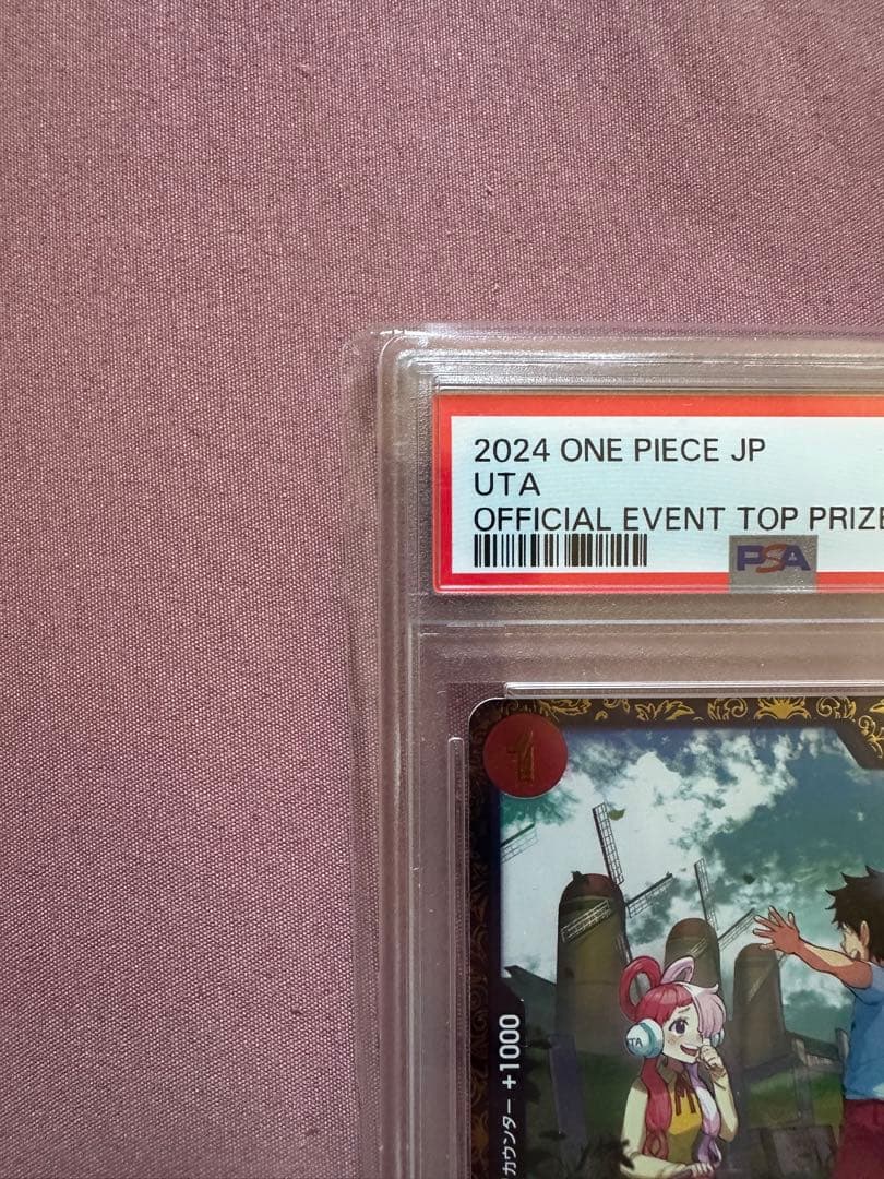 【PSA10】ウタ　プロモ　フラグシップ アジア