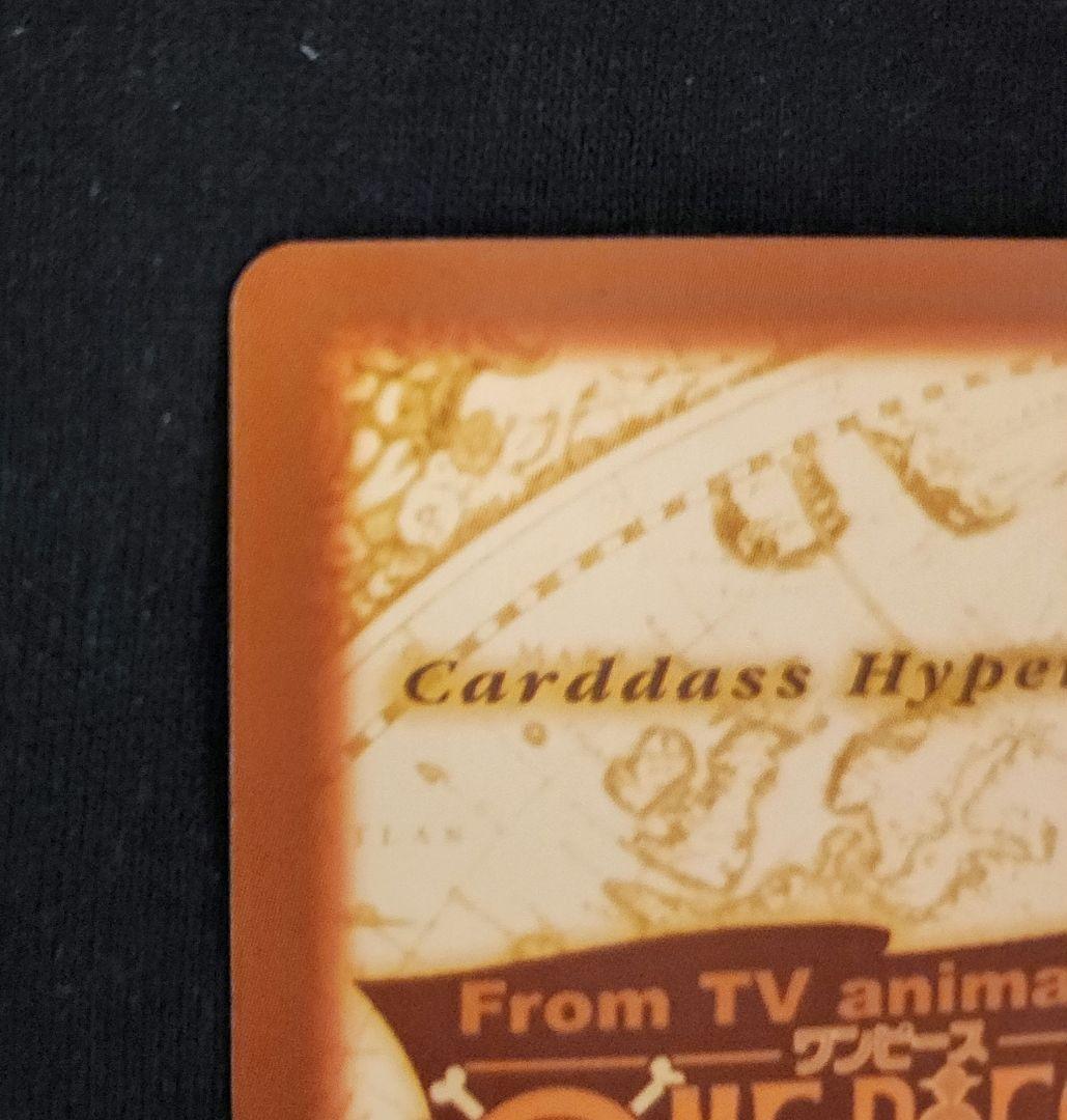 ワンピース カードダス ハイパーバトル C01 ルフィ　美品