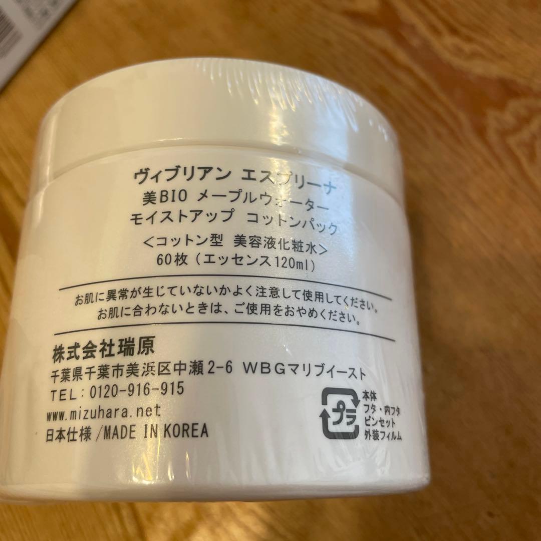 新品未使用‼️esprina４本セット売り洗顔料2本　リフトクリーム　美容化粧水