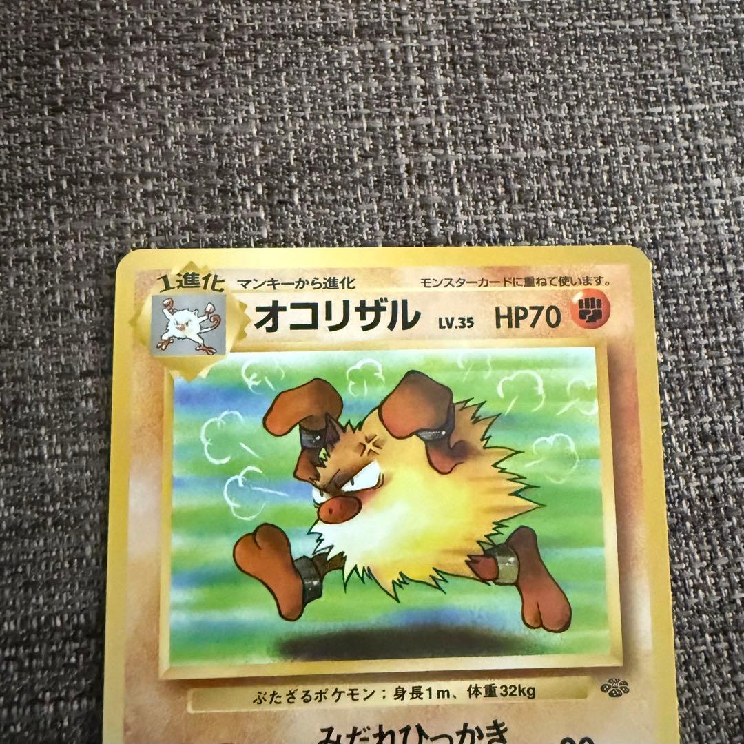 ♡オコリザル トップサン裏青・マンキー•オコリザル旧裏 3枚セット♡