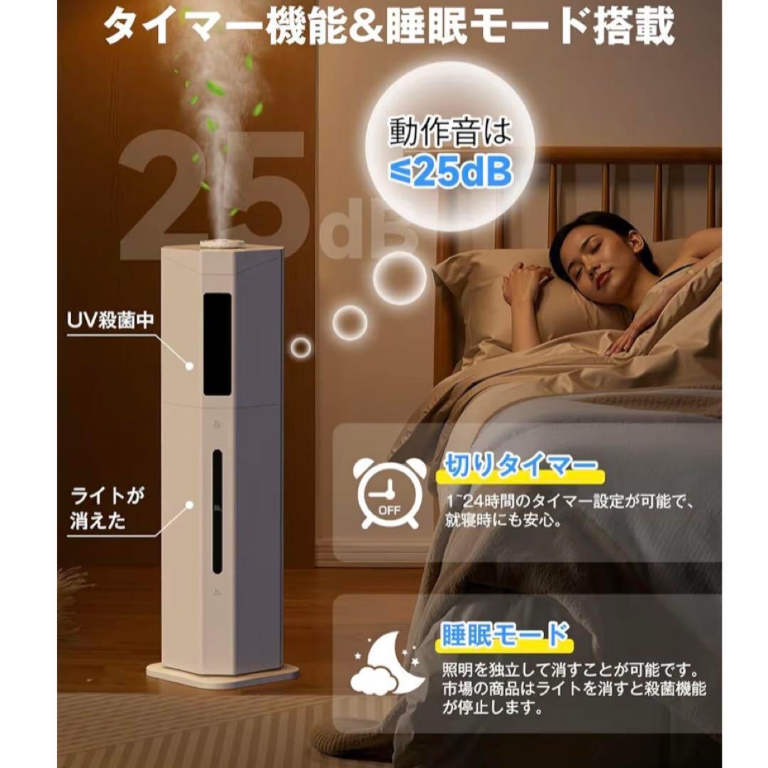 超音波加湿器 9L大容量 60時間連続運転 静音 除菌機能付き