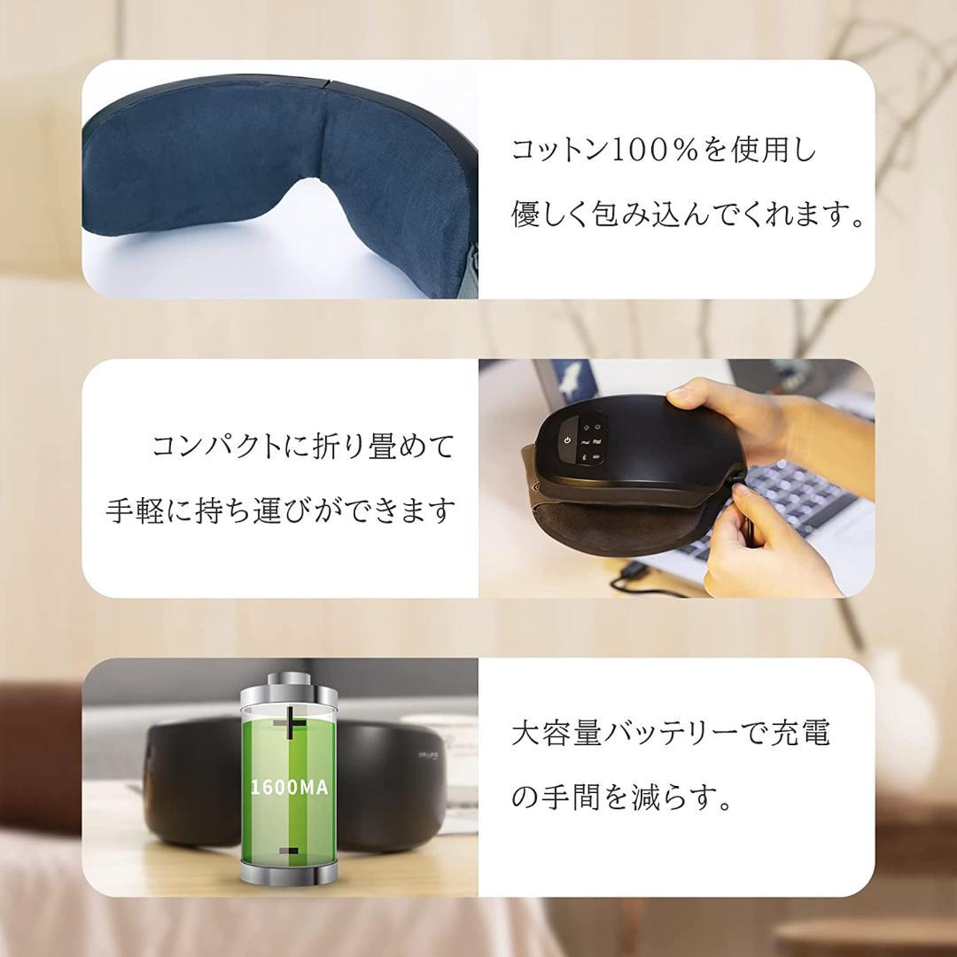 目元エステ エア アイウォーマー  USB充電 男女兼用 コンパクト 音楽