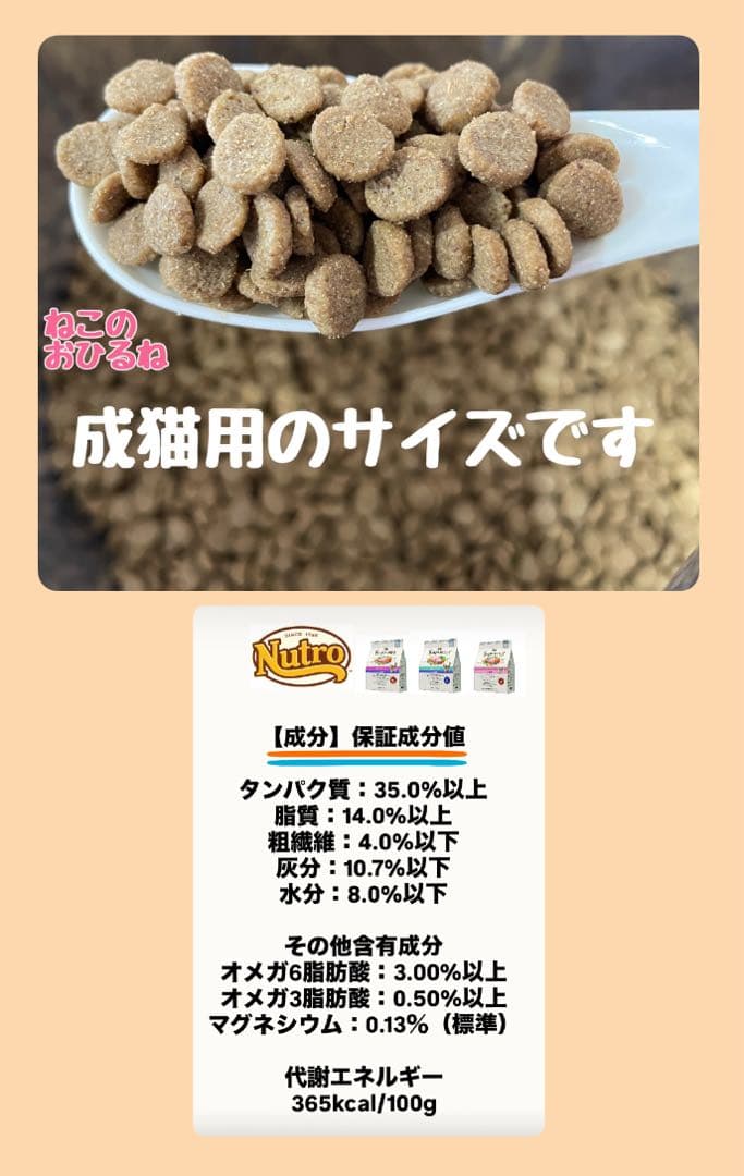 ニュートロ　シュプレモ　成猫用＆子猫用ミックス3kg×3袋